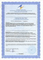 Сертификат на продукцию BSN ./i/sert/bsn/ Endorush extreme.jpg